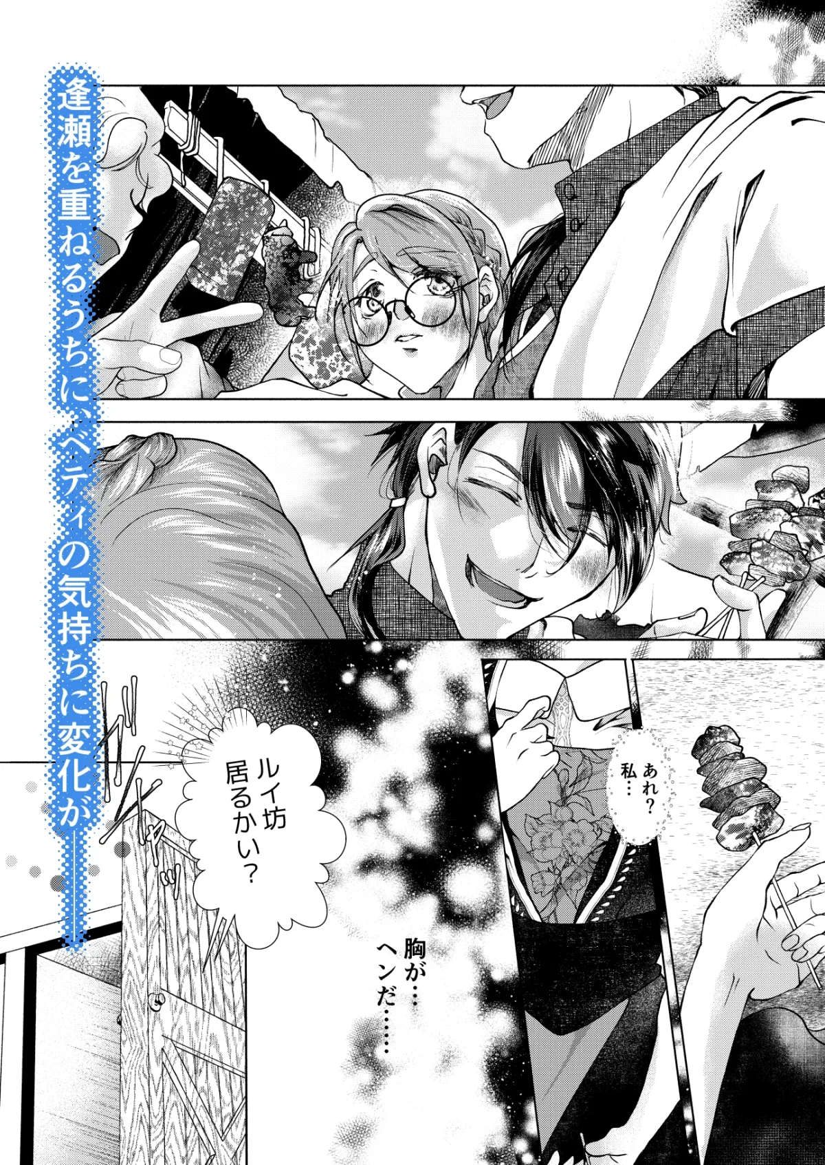 ユニコーンは虹の乙女の夢を見る