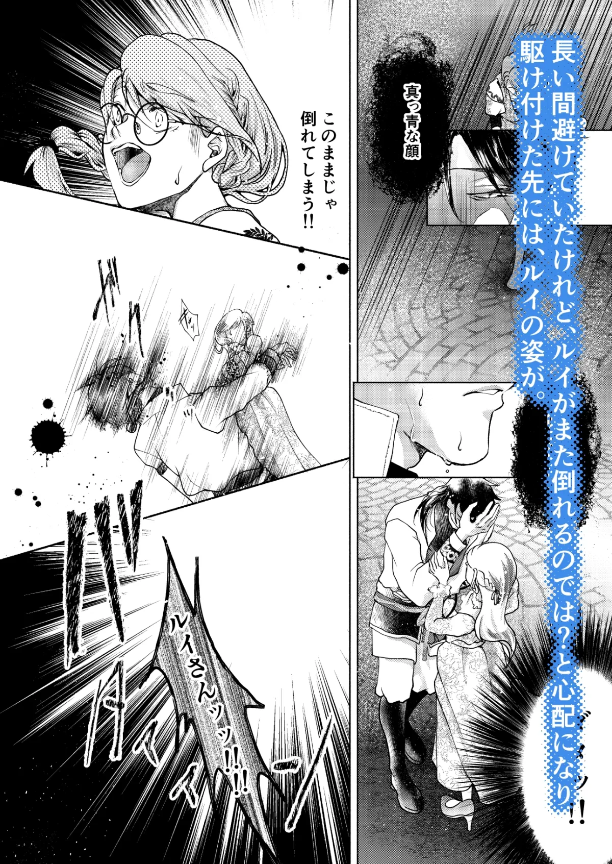 ユニコーンは虹の乙女の夢を見る