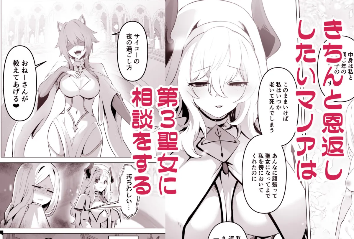 聖女様の弱点 聖女様の弱点