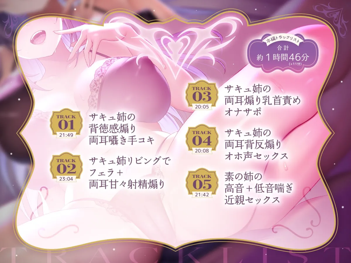 サキュ×姉 清楚な姉にサキュバスが乗り移り低音&高音ボイス煽りで毎日精液絞られまくり性活 サキュ×姉 清楚な姉にサキュバスが乗り移り低音&高音ボイス煽りで毎日精液絞られまくり性活