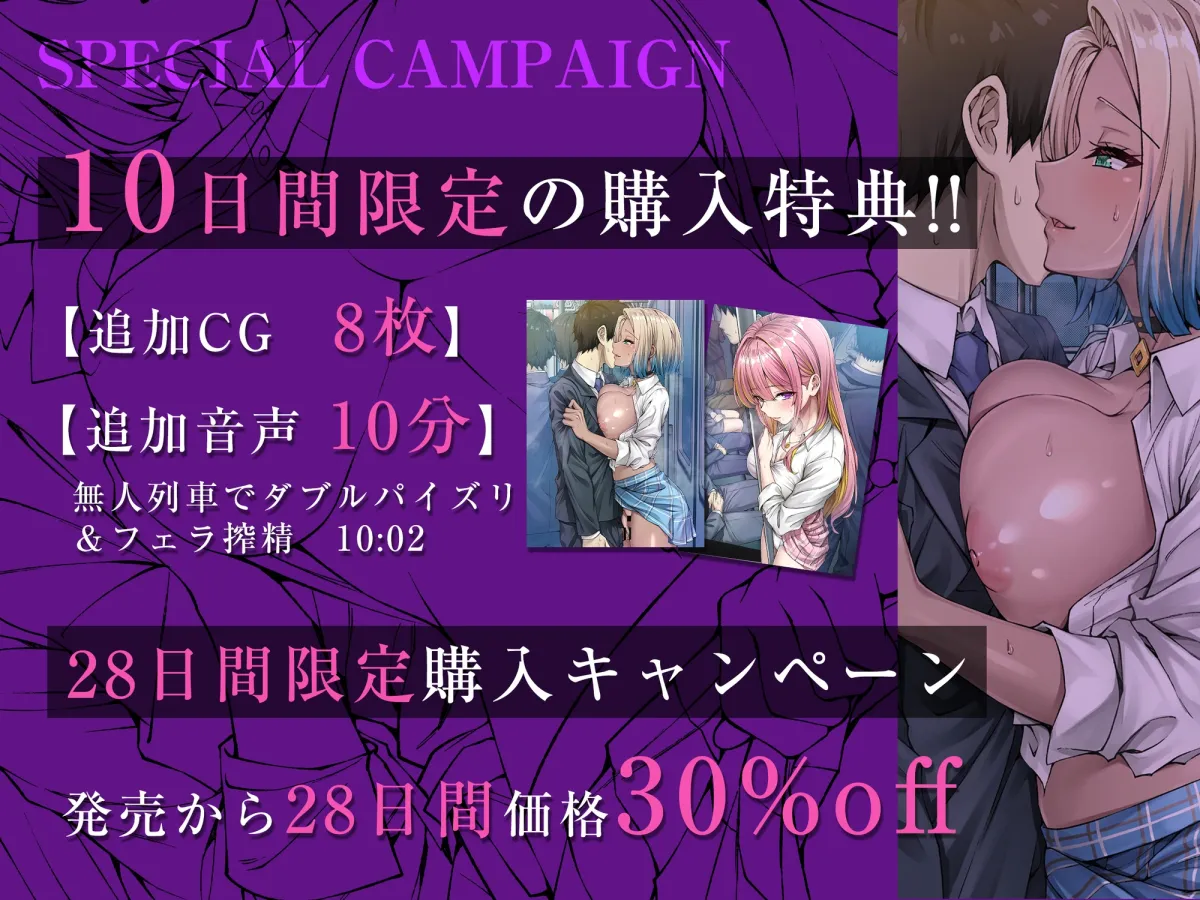 満員電車でJK2人から逆痴漢される話~バレたら人生終了なのにド密着ゆるオホ×生ハメで搾精されちゃいました~ 満員電車でJK2人から逆痴漢される話~バレたら人生終了なのにド密着ゆるオホ×生ハメで搾精されちゃいました~