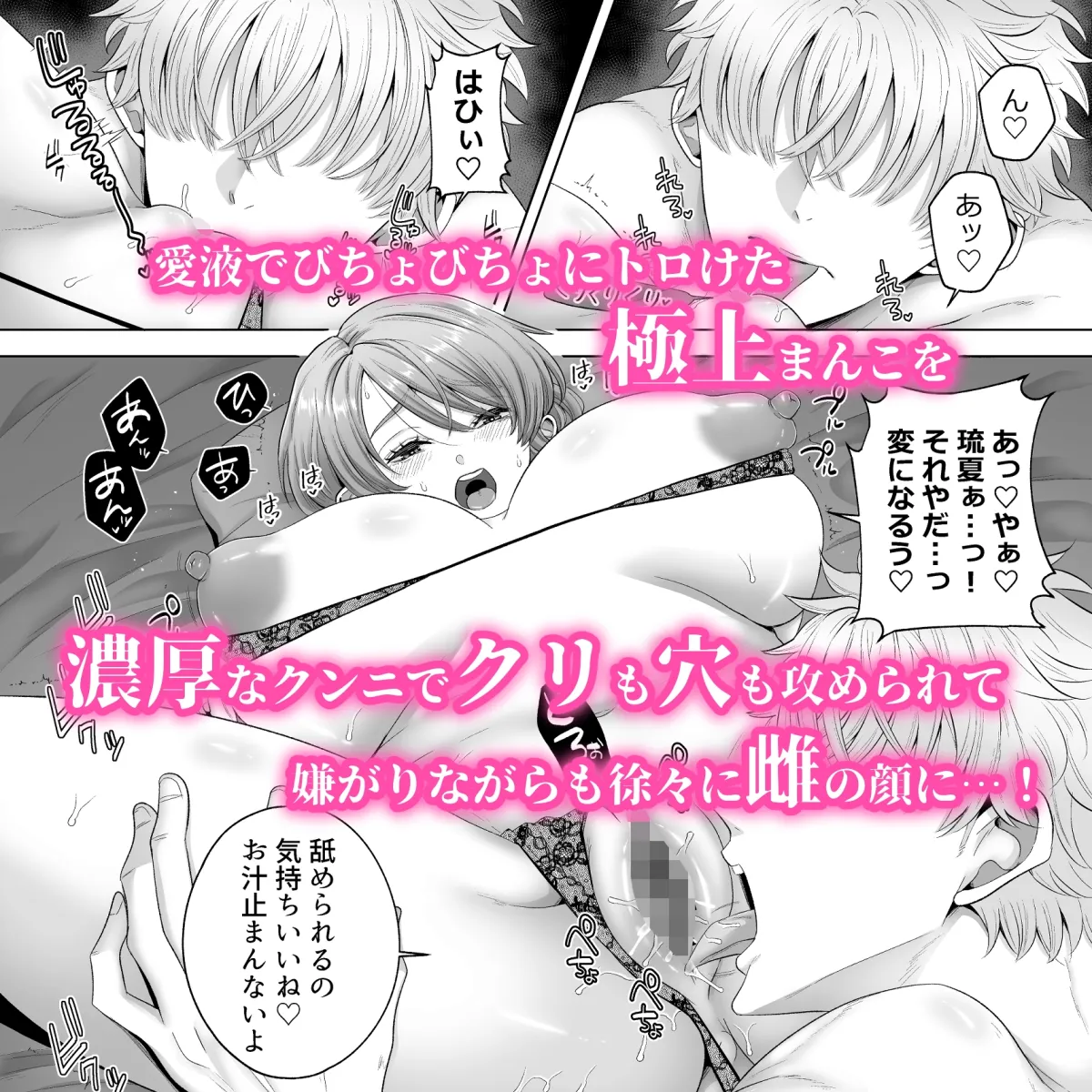 俺が女になったら双子の幼馴染に孕ませられるまで抱かれて溺愛される2 俺が女になったら双子の幼馴染に孕ませられるまで抱かれて溺愛される2