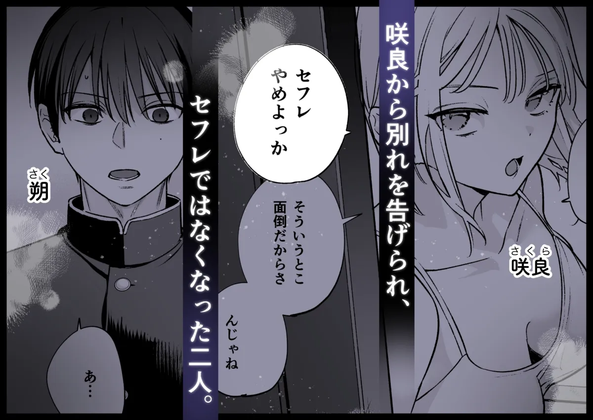 終・元カレの弟に手を出してみた