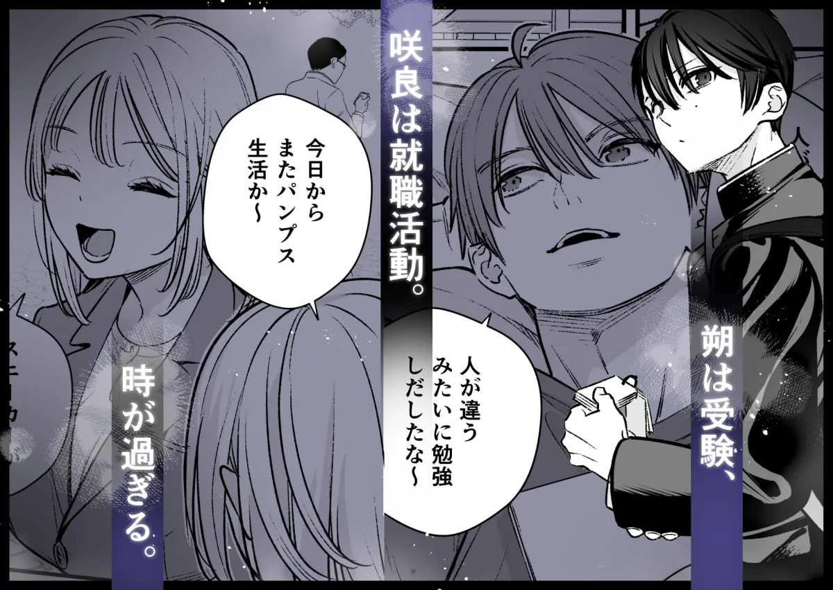 終・元カレの弟に手を出してみた