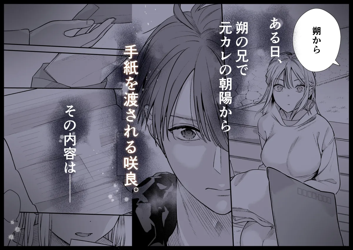 終・元カレの弟に手を出してみた