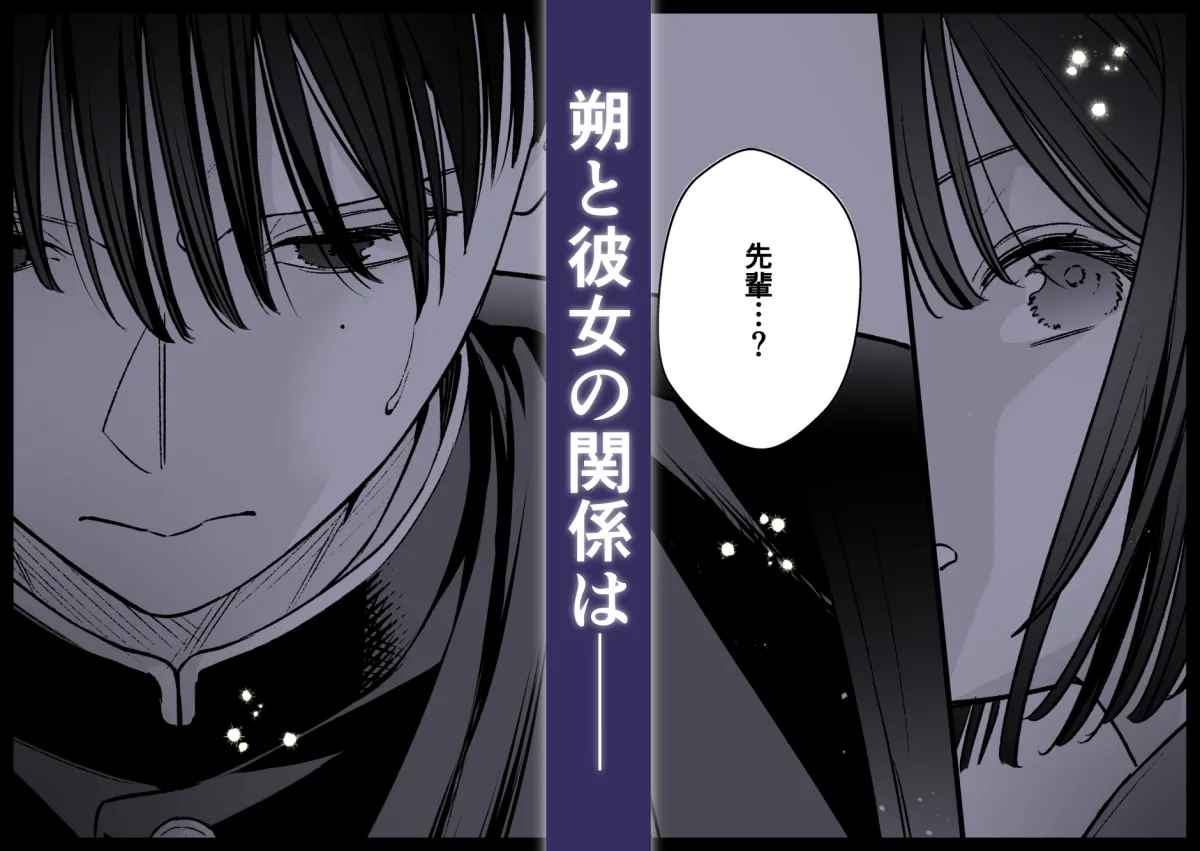 終・元カレの弟に手を出してみた