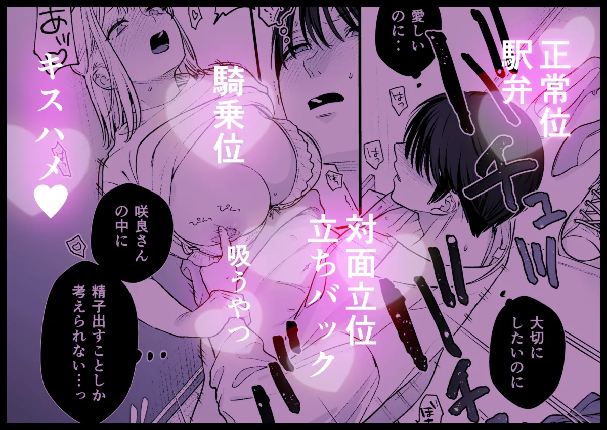 終・元カレの弟に手を出してみた