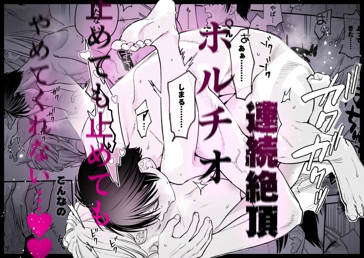 終・元カレの弟に手を出してみた