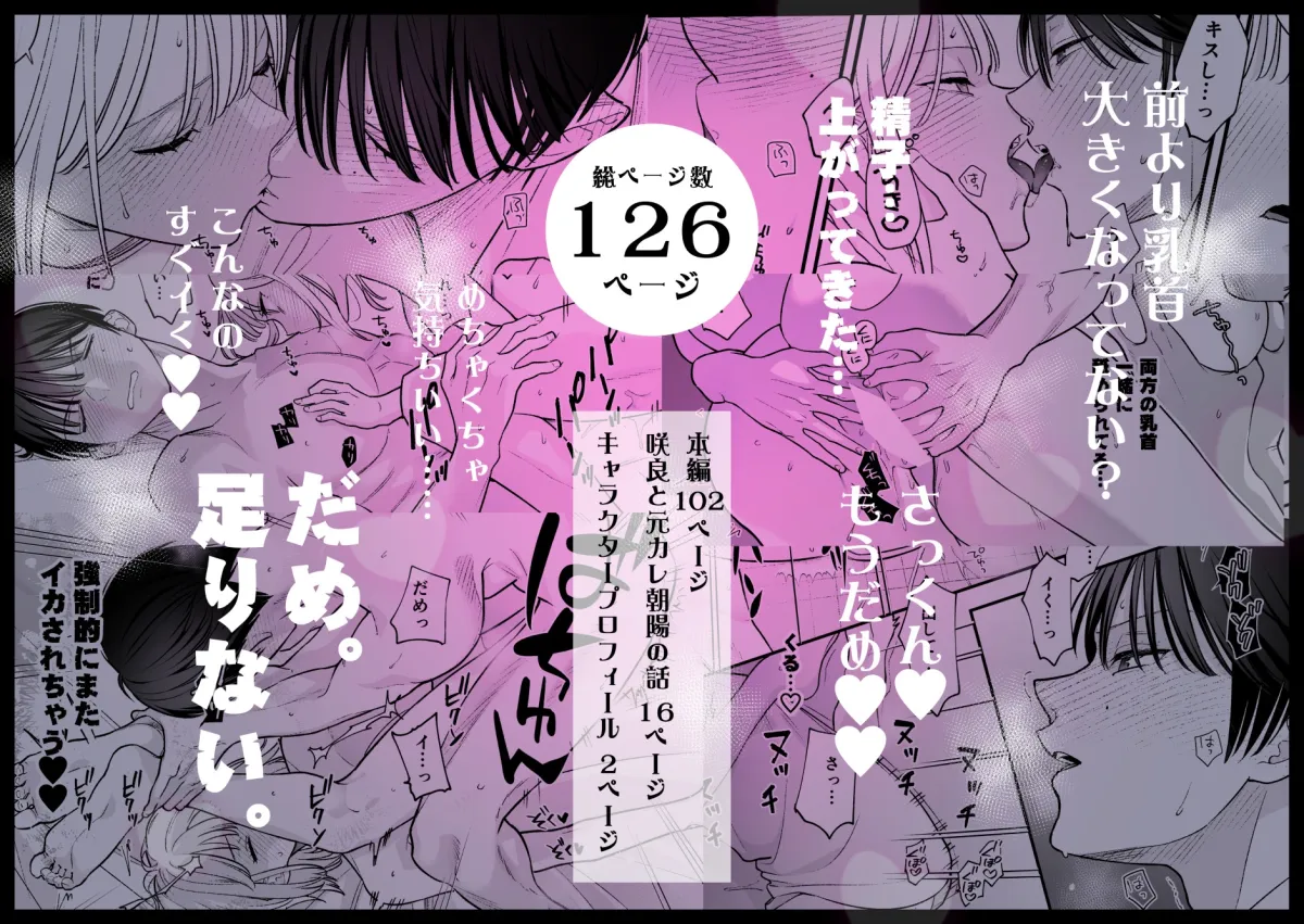 終・元カレの弟に手を出してみた