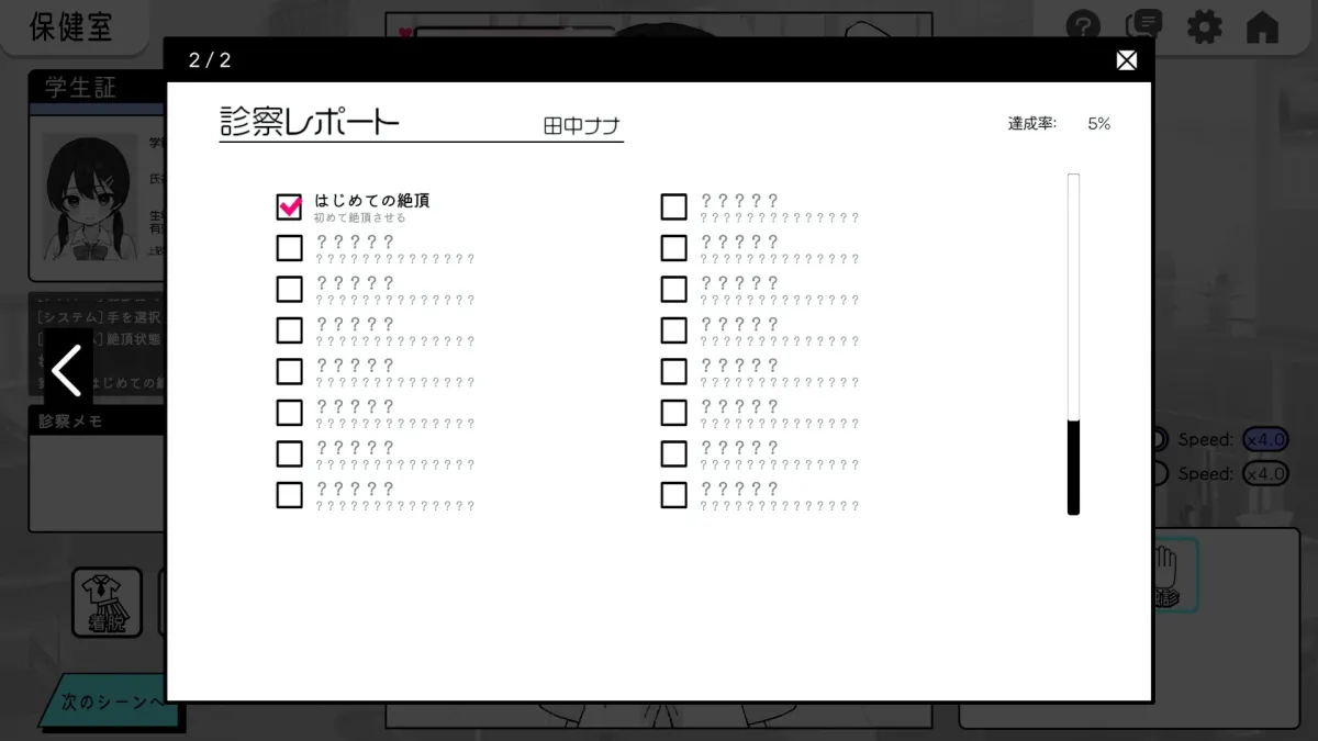 ドキドキ!セクハラ健康診断 ドキドキ!セクハラ健康診断