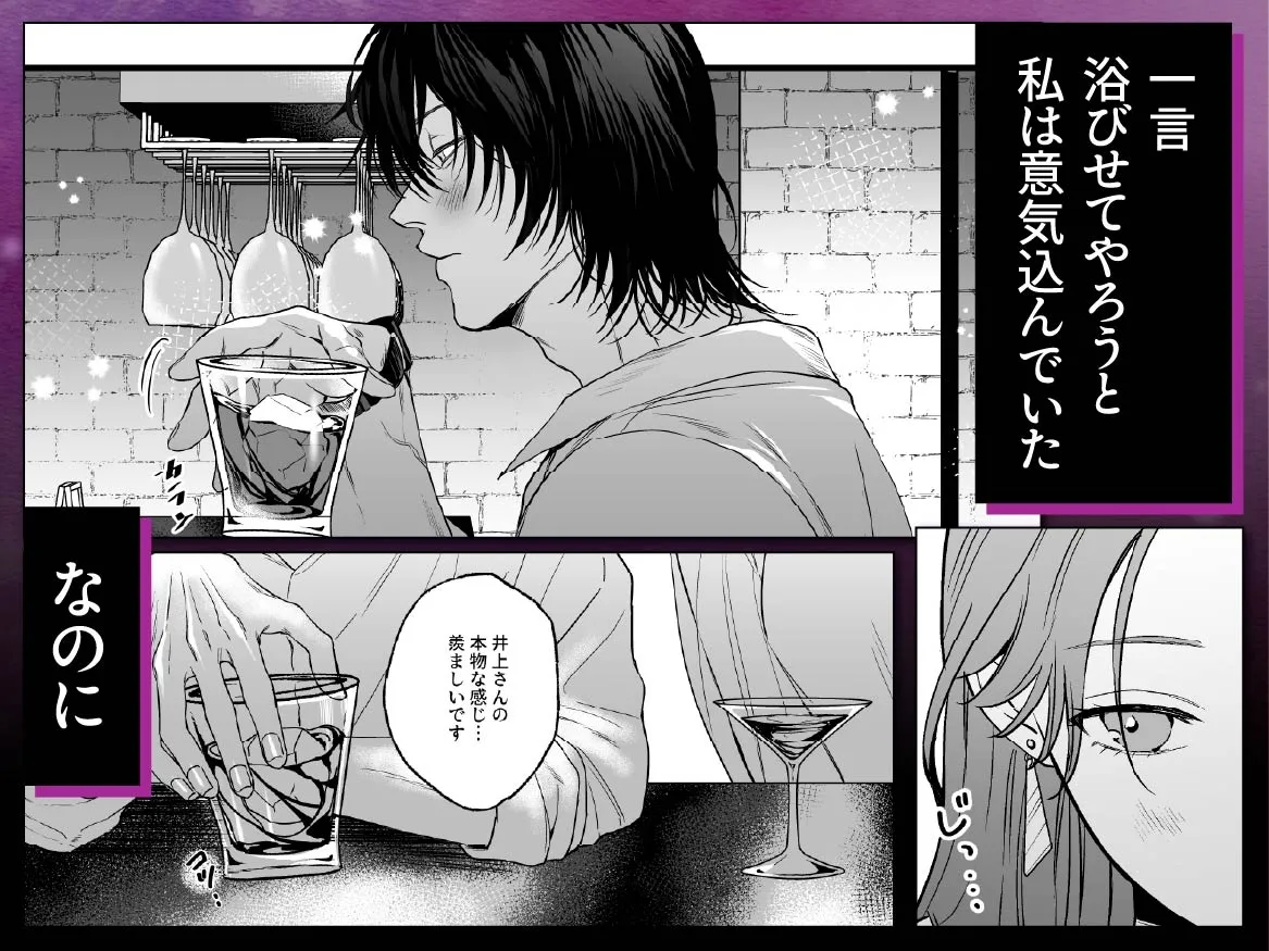 あの役者の男は私の普通を剥いで、堕として、還さない あの役者の男は私の普通を剥いで、堕として、還さない