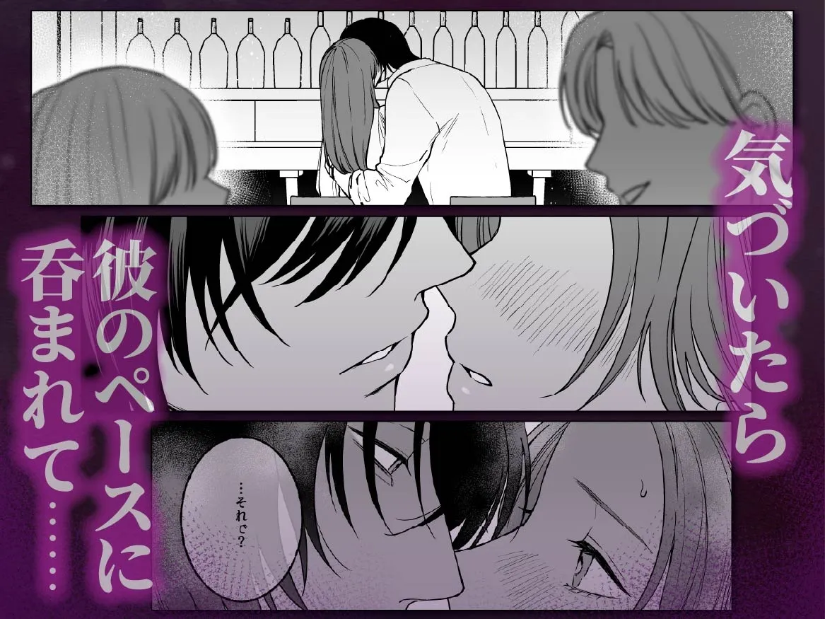 あの役者の男は私の普通を剥いで、堕として、還さない あの役者の男は私の普通を剥いで、堕として、還さない