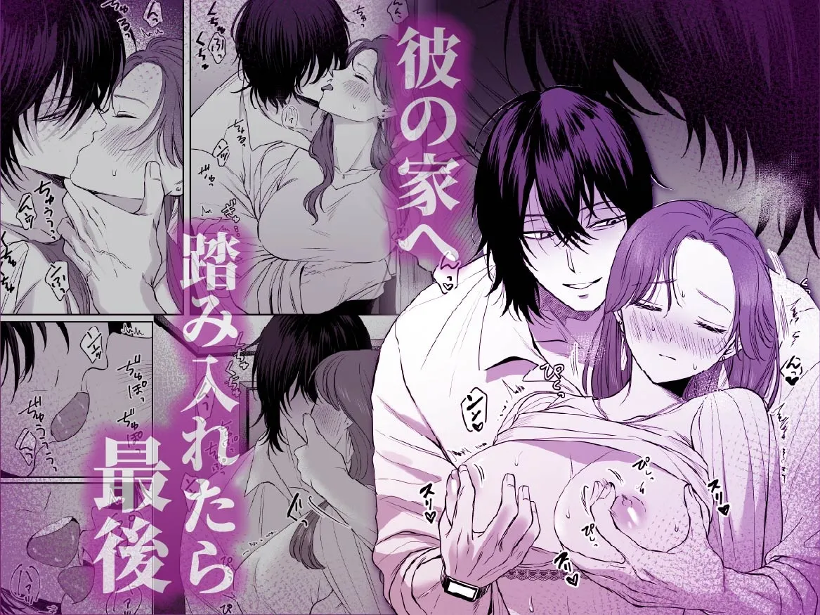 あの役者の男は私の普通を剥いで、堕として、還さない あの役者の男は私の普通を剥いで、堕として、還さない