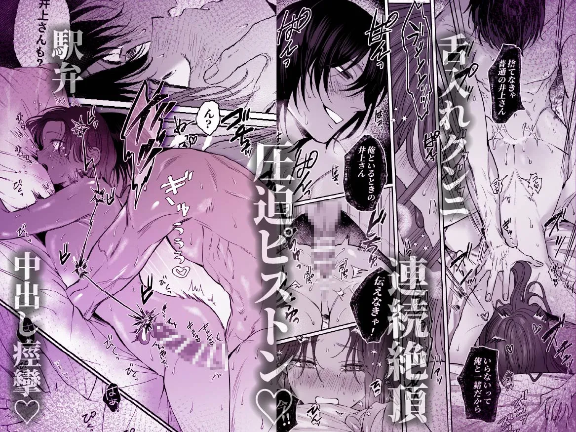 あの役者の男は私の普通を剥いで、堕として、還さない あの役者の男は私の普通を剥いで、堕として、還さない