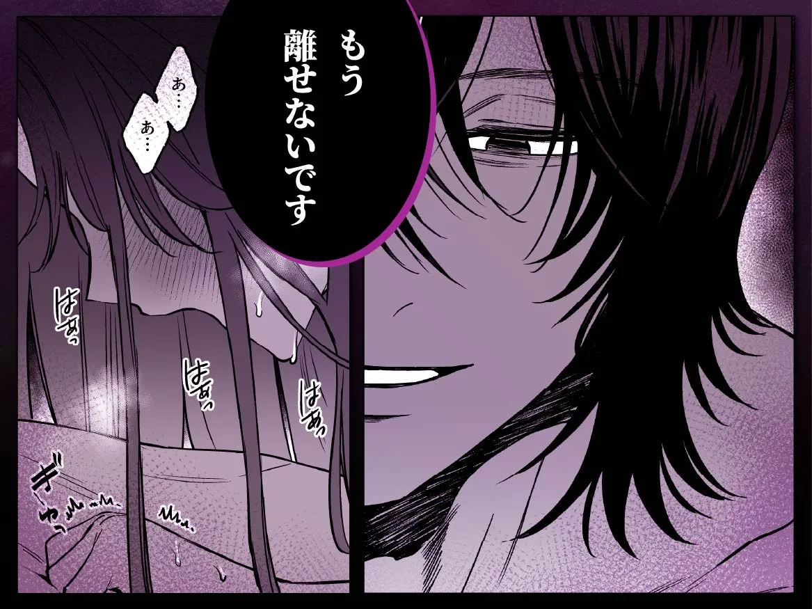 あの役者の男は私の普通を剥いで、堕として、還さない あの役者の男は私の普通を剥いで、堕として、還さない