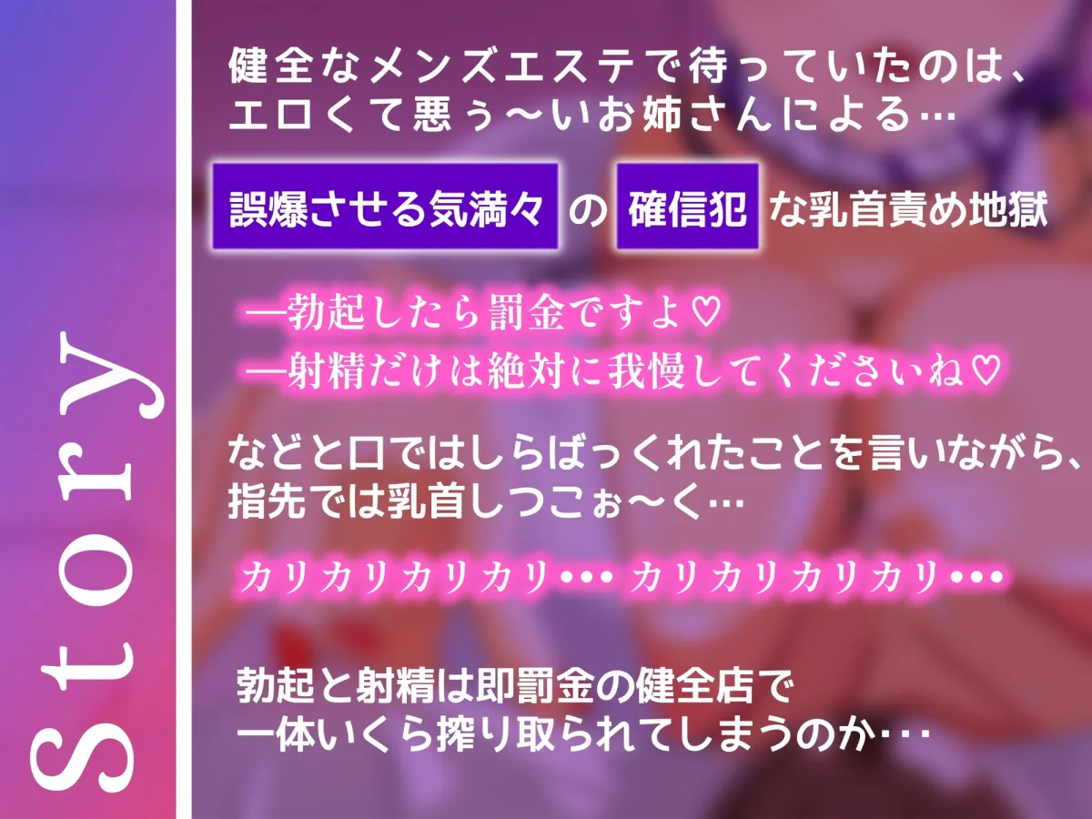 勃起厳禁!健全店メンエス嬢様のカリカリ特化マゾ乳首責めマッサージ 勃起厳禁!健全店メンエス嬢様のカリカリ特化マゾ乳首責めマッサージ