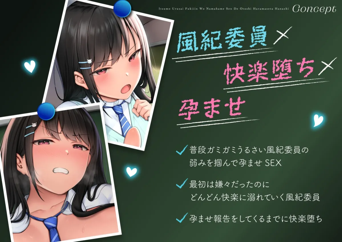 【オホ声】いつもうるさい風紀委員を生ハメSEXで堕とし孕ませた話