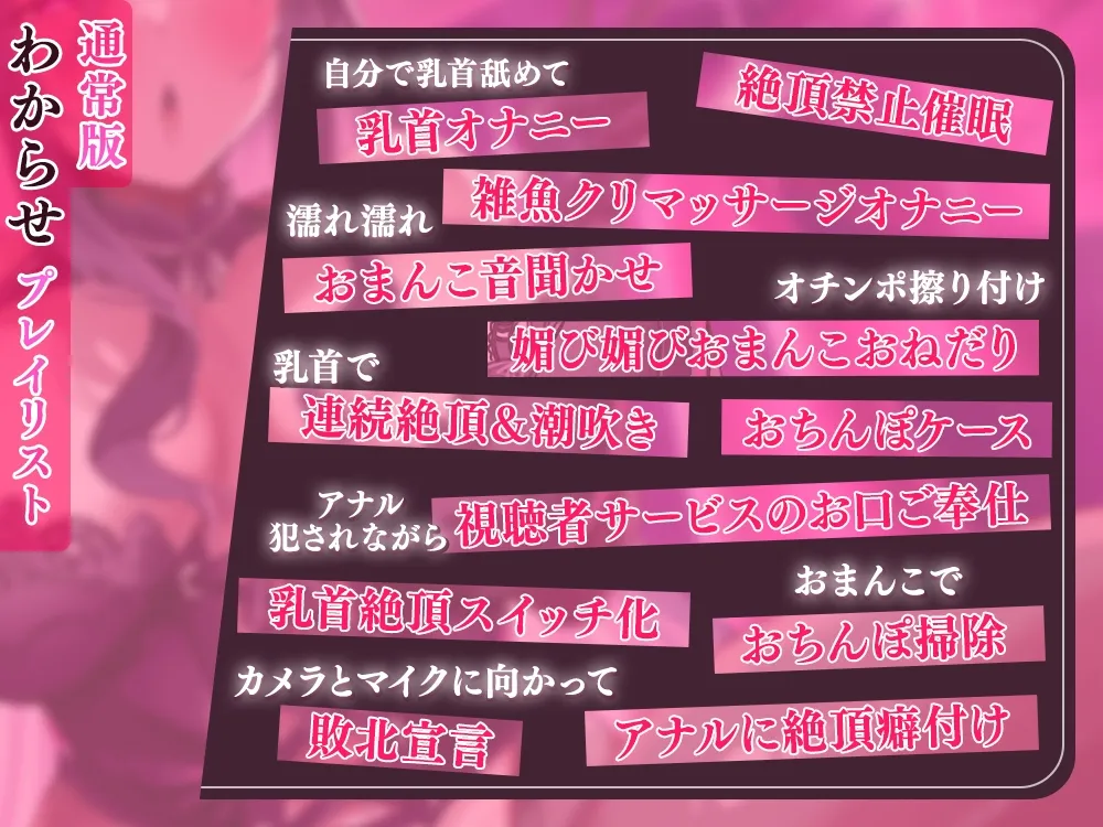 【催眠返し】貴方にかける筈だった催眠をそのまま本人に催眠返し☆ 自分で考えた最悪の快楽地獄で”わからせ”られる女幹部さん♪【3時間半】