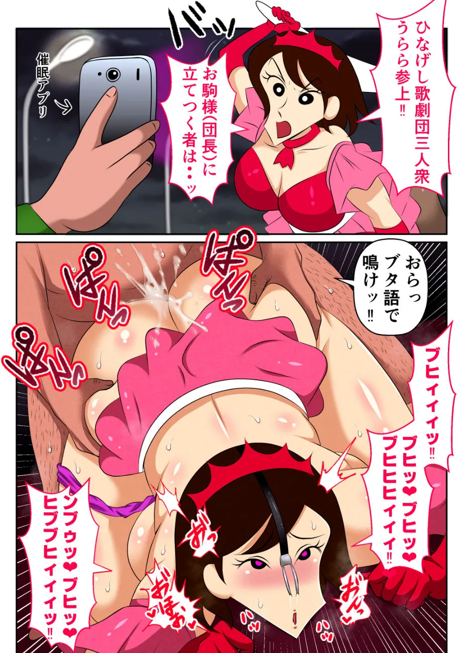 よんろーさんの催眠アプリの使い方3  映画ヒロインさらに大集結！！