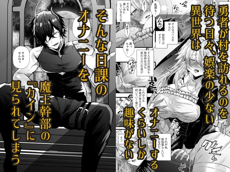 命を狙って来たはずの魔王幹部に気に入られた転生聖処女の私はどうすればいいんですか!?