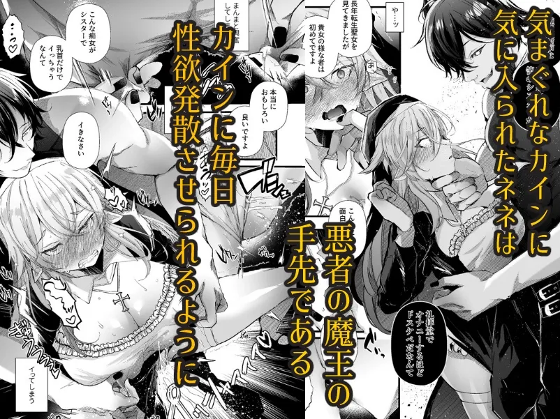 命を狙って来たはずの魔王幹部に気に入られた転生聖処女の私はどうすればいいんですか!?