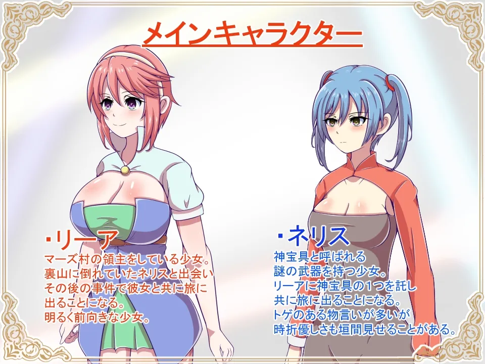 神宝の解放者≪リベレイター≫