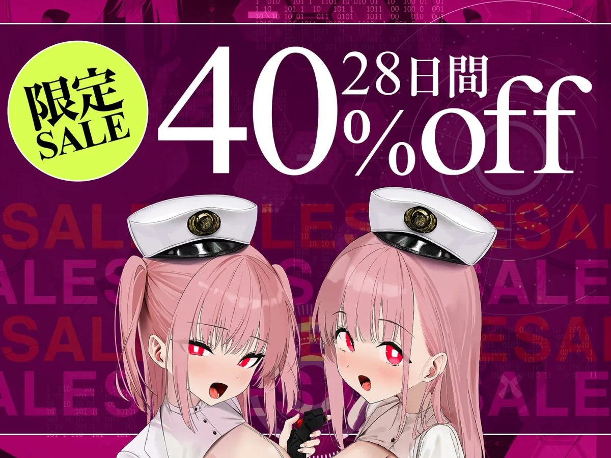 【催眠映像】TS女体化UNIT「♀化機姦Vision」～脳汁∞の絶頂ビデオがあなたを永久に♀化する～