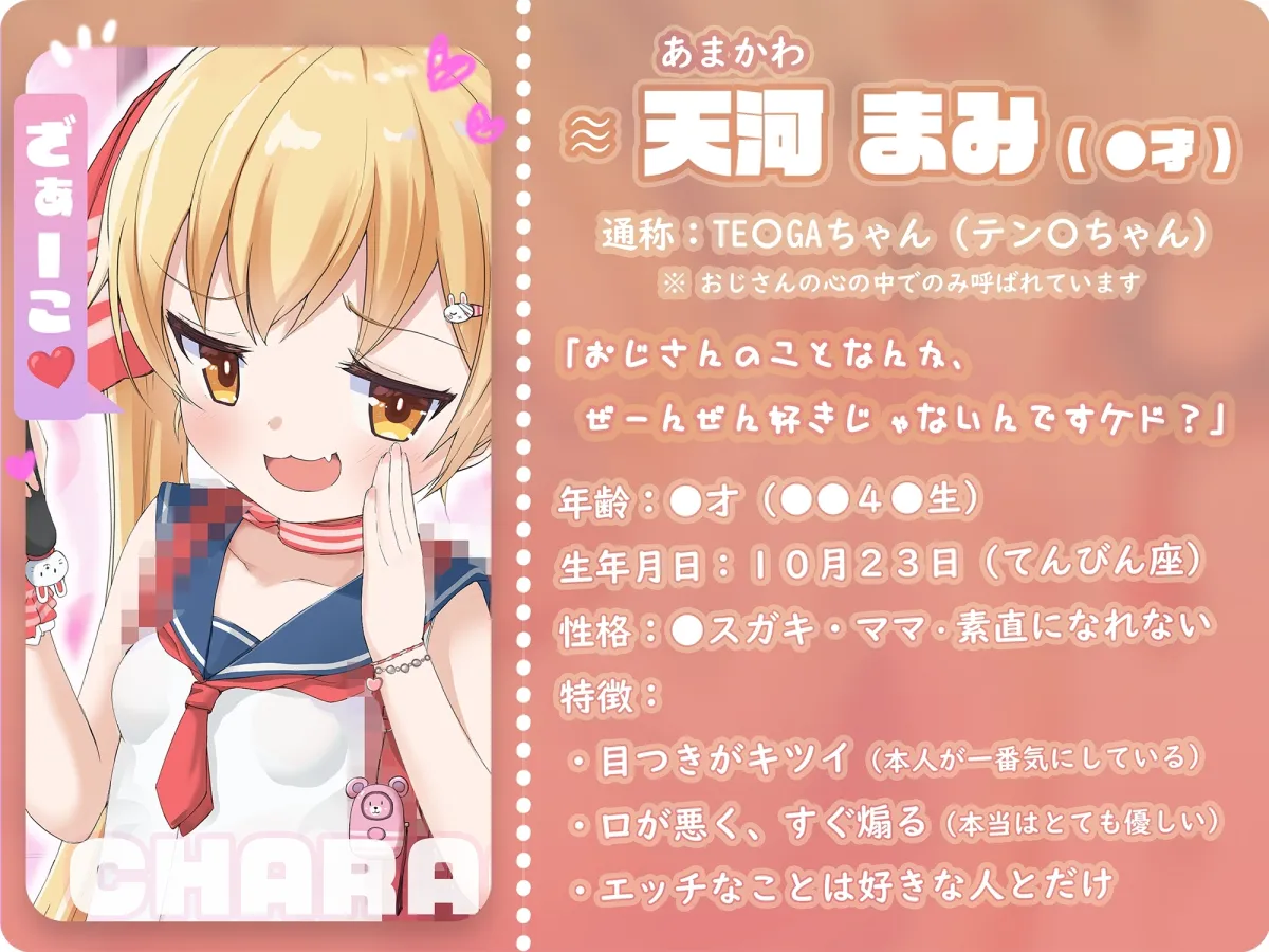 【ロリ×バブみ】メスガキママを分からせたい!～通い妻メスガキをママにするため甘えてオギャって✨濃厚キス・オホ声セックスで体で分からせ✨ぷにまん快楽性活～