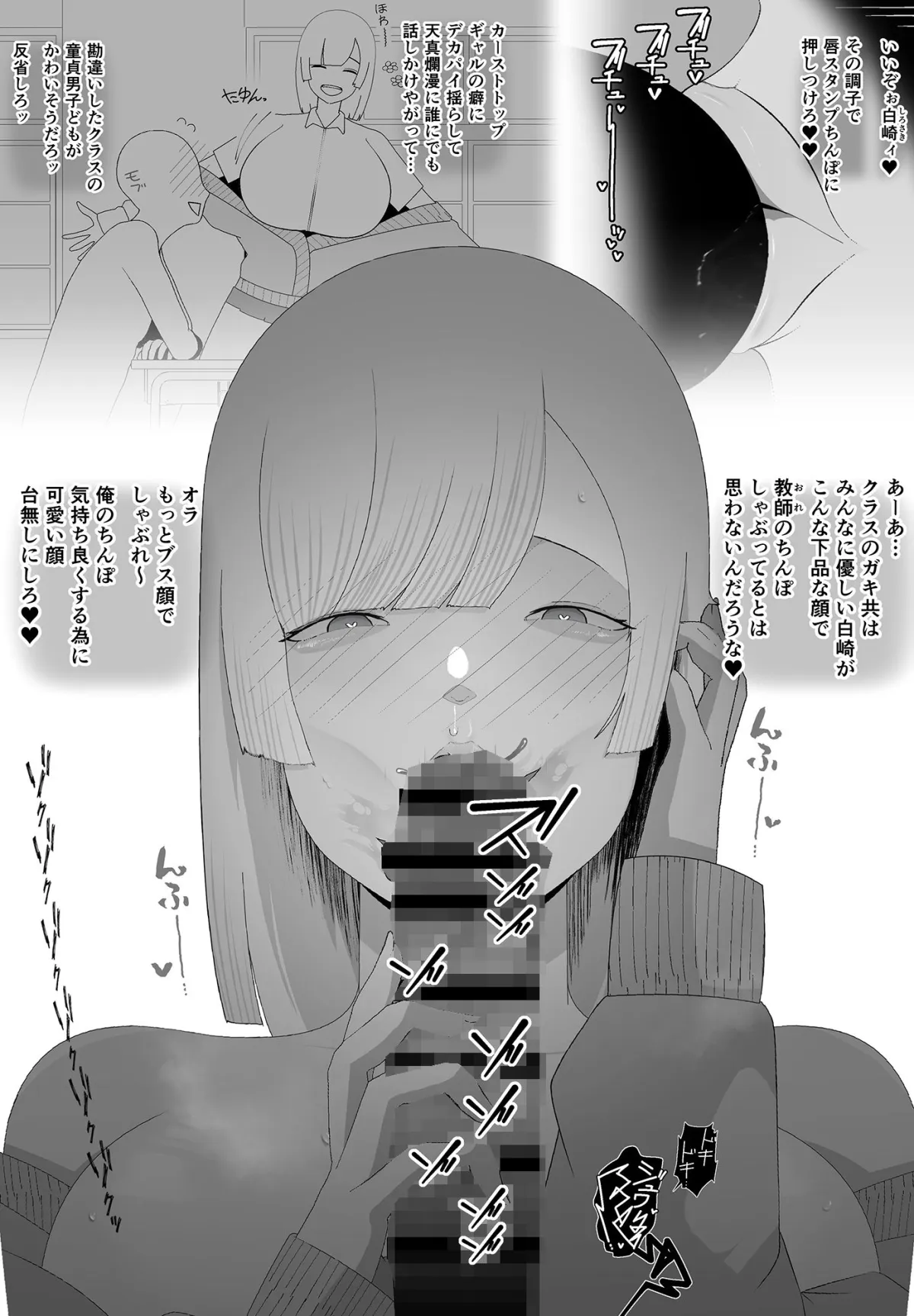 非行に走った教え子の躾け方 非行に走った教え子の躾け方