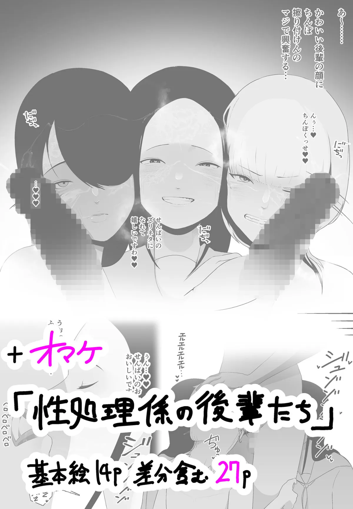 非行に走った教え子の躾け方 非行に走った教え子の躾け方