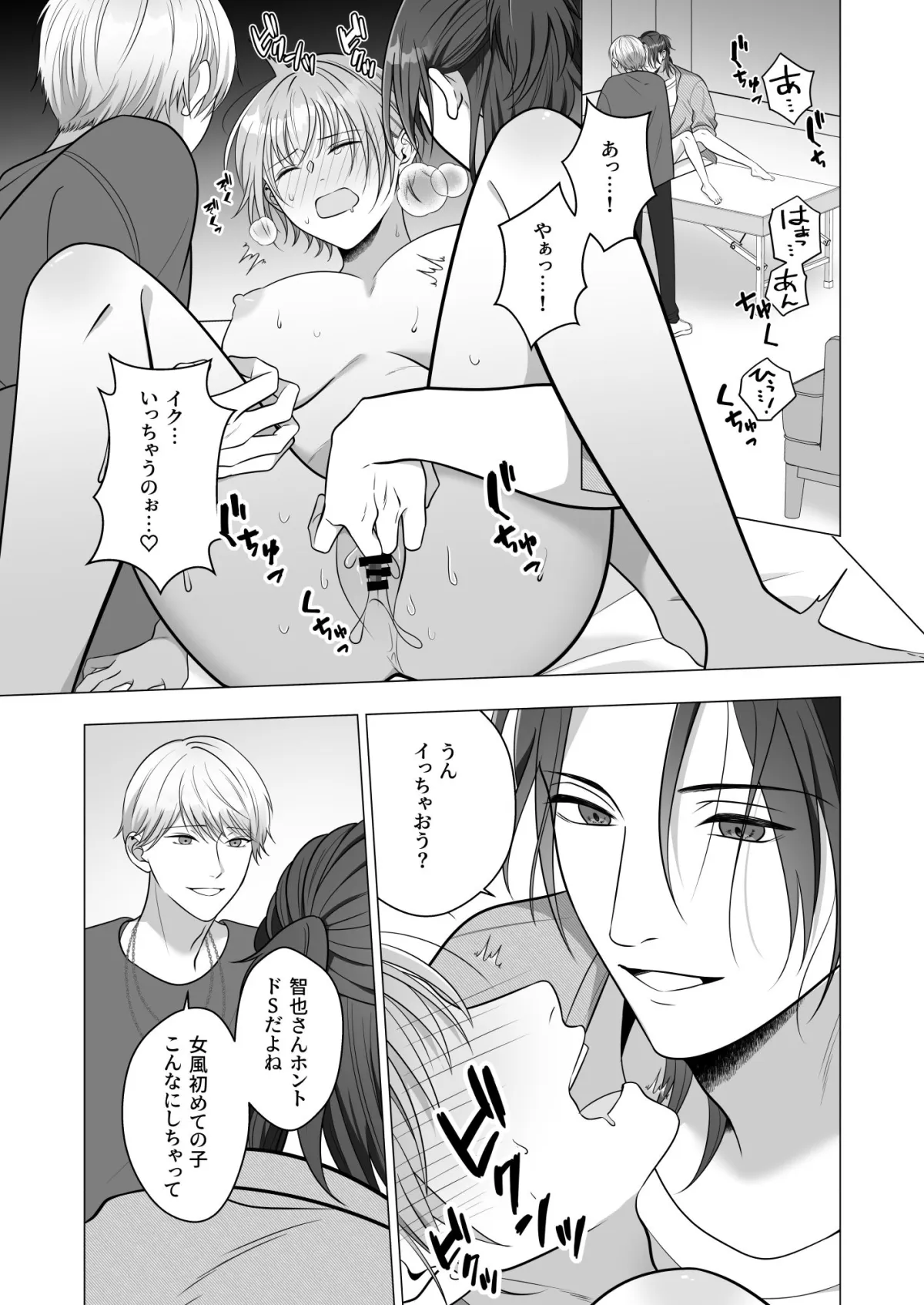 褒め上手の店長さん