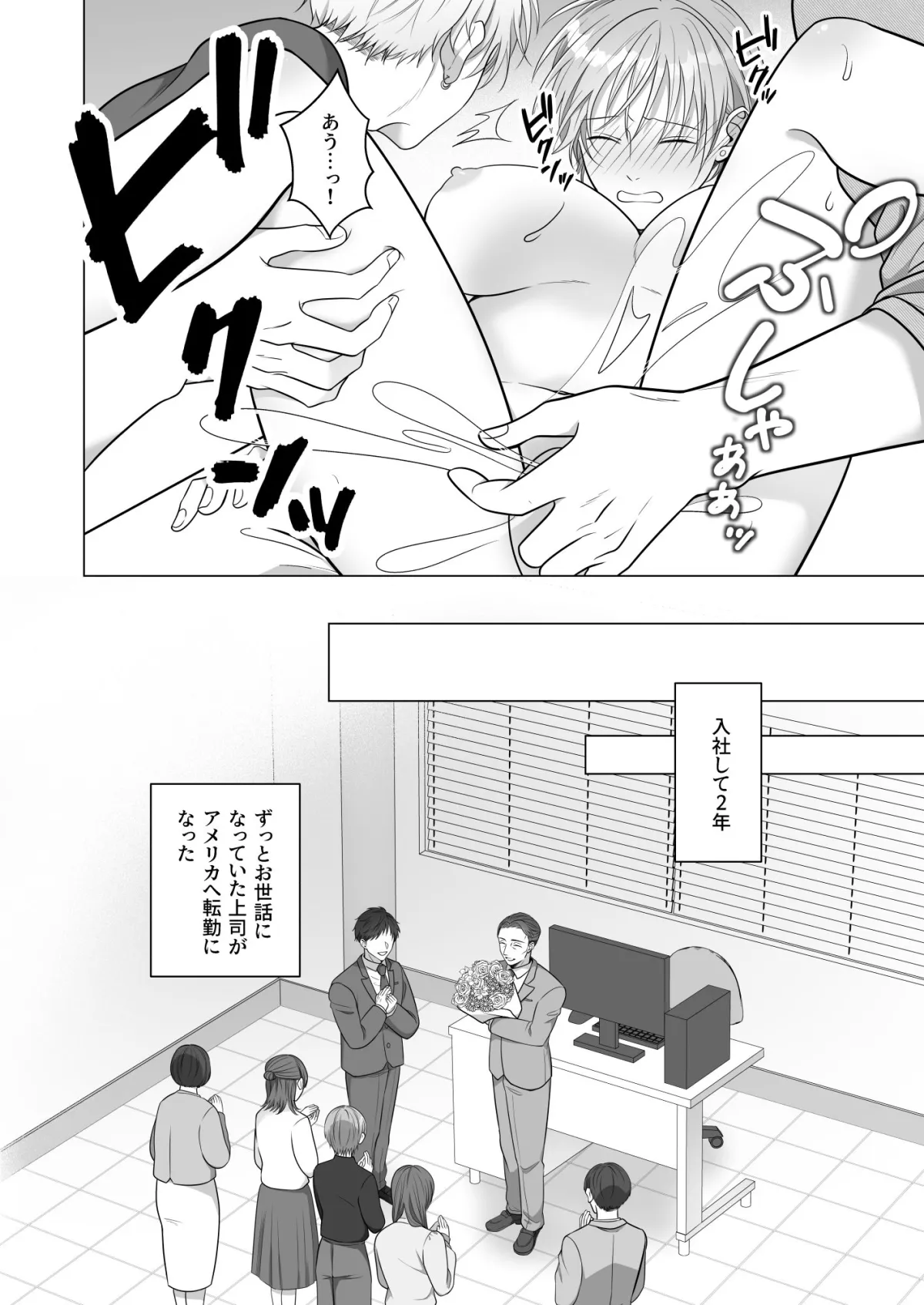 褒め上手の店長さん