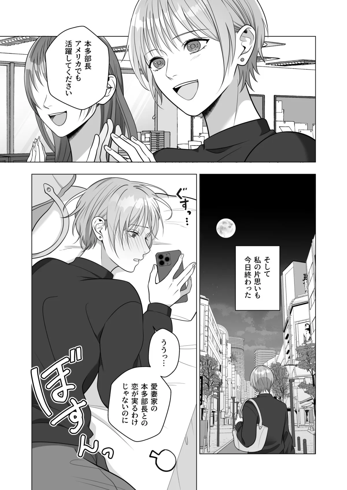 褒め上手の店長さん