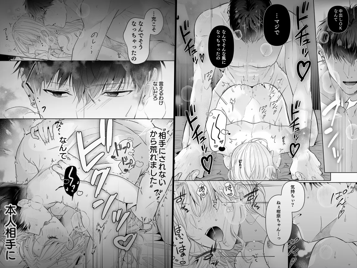 清らかな幼馴染の唇はなぜかタバコの味がする。