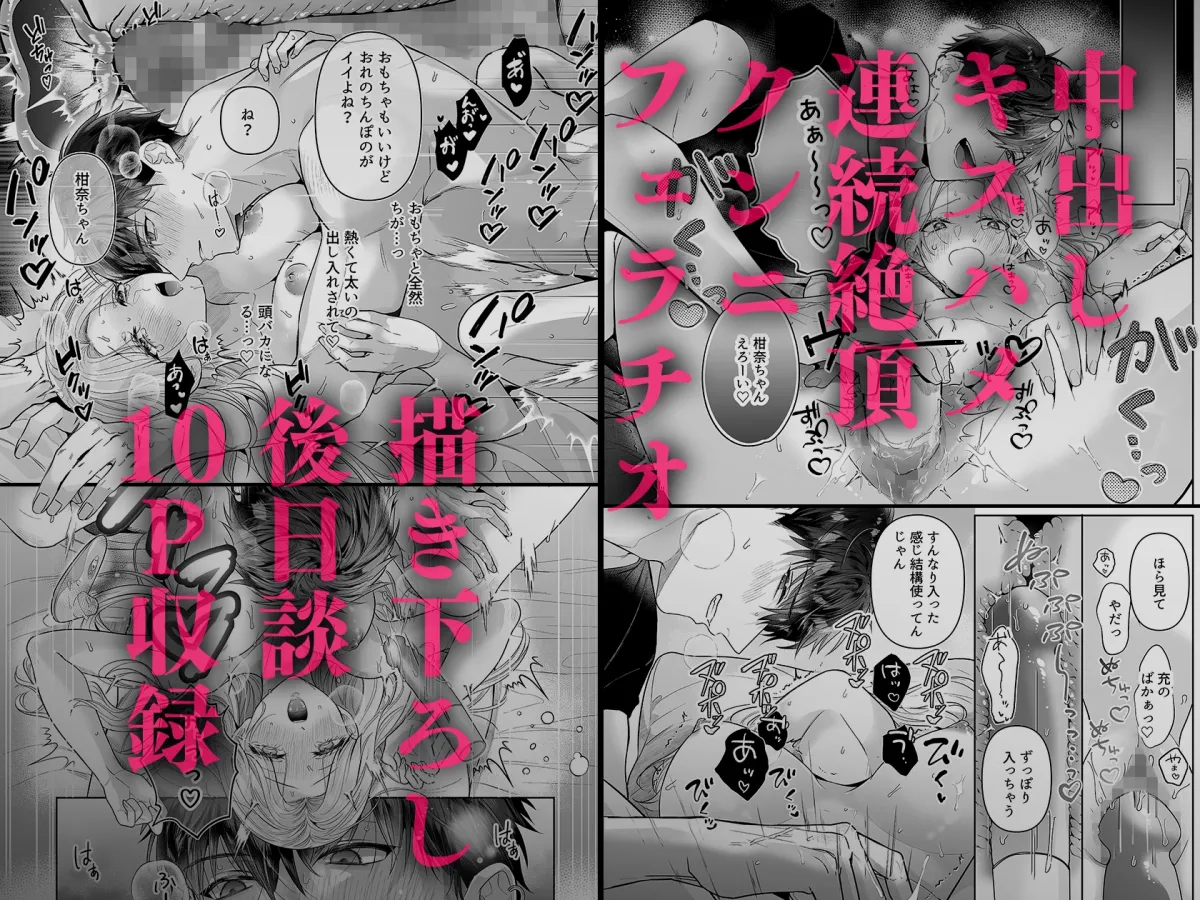 清らかな幼馴染の唇はなぜかタバコの味がする。