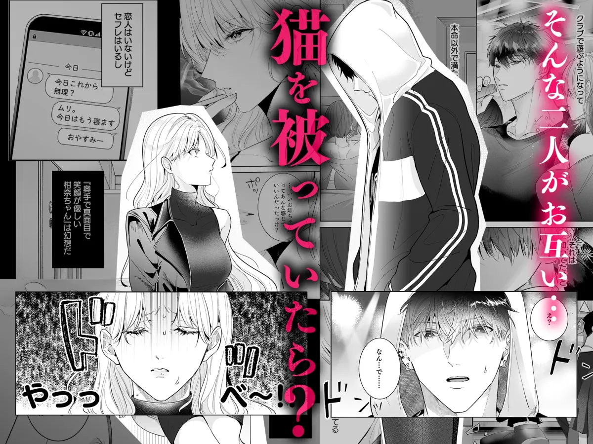 清らかな幼馴染の唇はなぜかタバコの味がする。