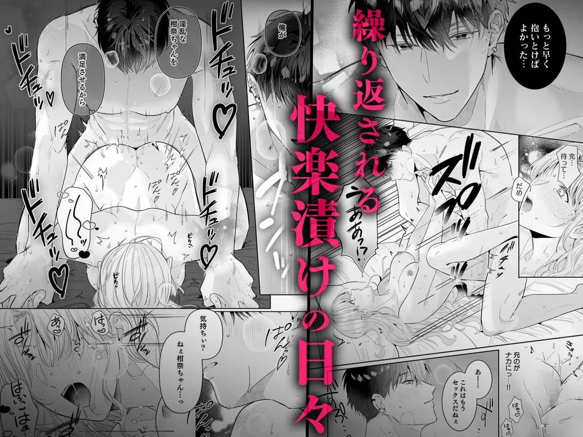 清らかな幼馴染の唇はなぜかタバコの味がする。