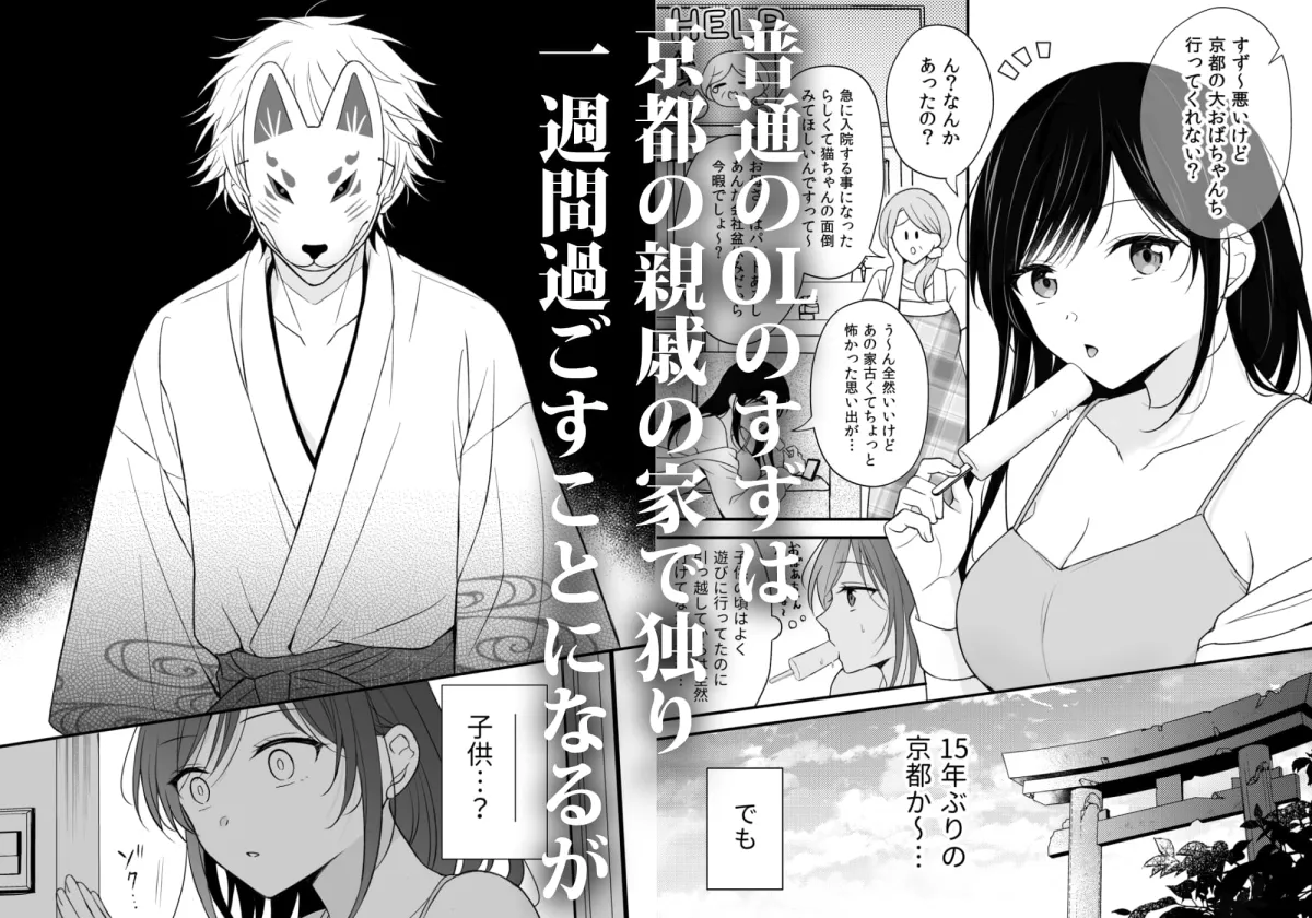 幽霊くんに夜ごと乳首とクリを舐めしゃぶられる一週間