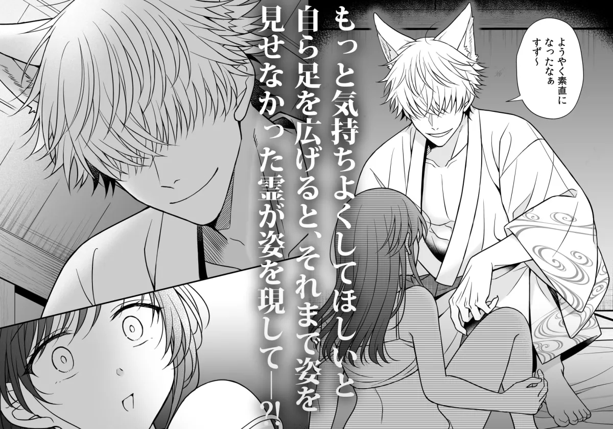 幽霊くんに夜ごと乳首とクリを舐めしゃぶられる一週間