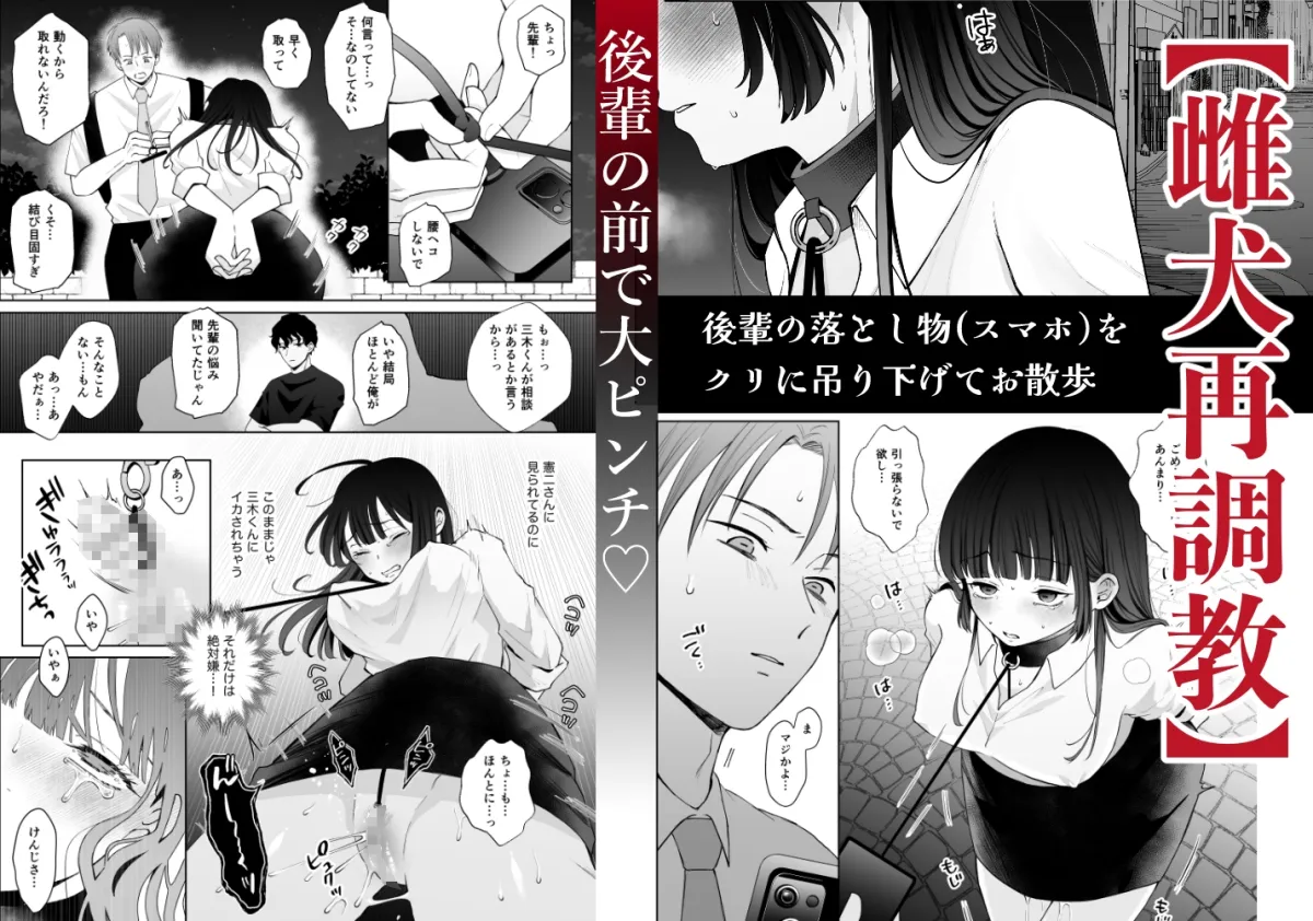 七日後に雌犬になる女の子の話2