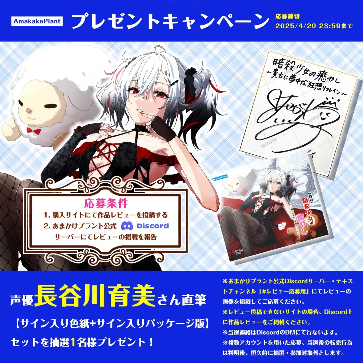 【CV.長谷川育美】ASMR暗殺少女の癒やし〜貴方に夢中な狂想リフレイン〜 【CV.長谷川育美】ASMR暗殺少女の癒やし〜貴方に夢中な狂想リフレイン〜