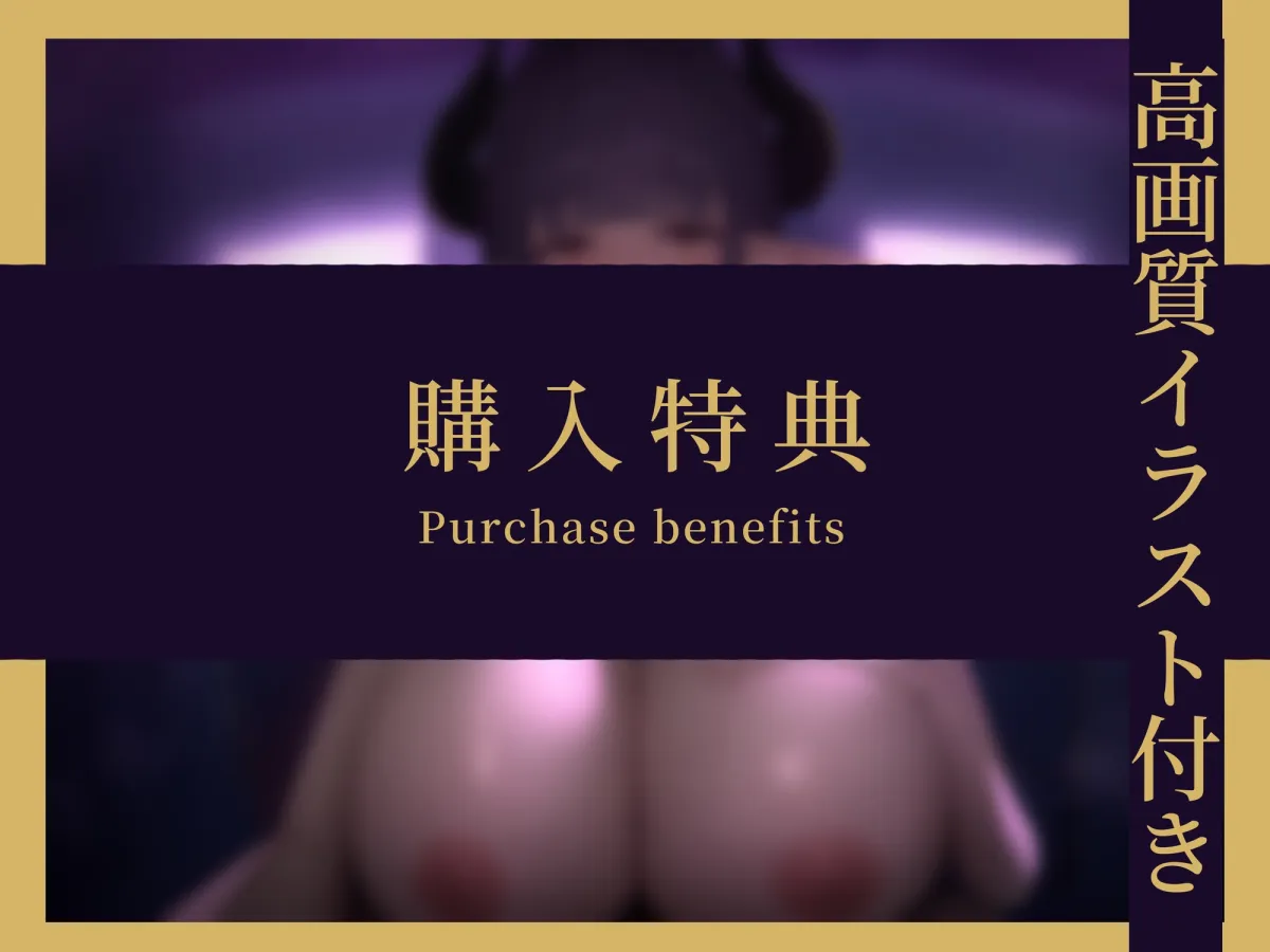 【選択ゲーム式】妖艶な淫魔の乳首責め誘惑トラップダンジョン【分岐多数】【KU100】