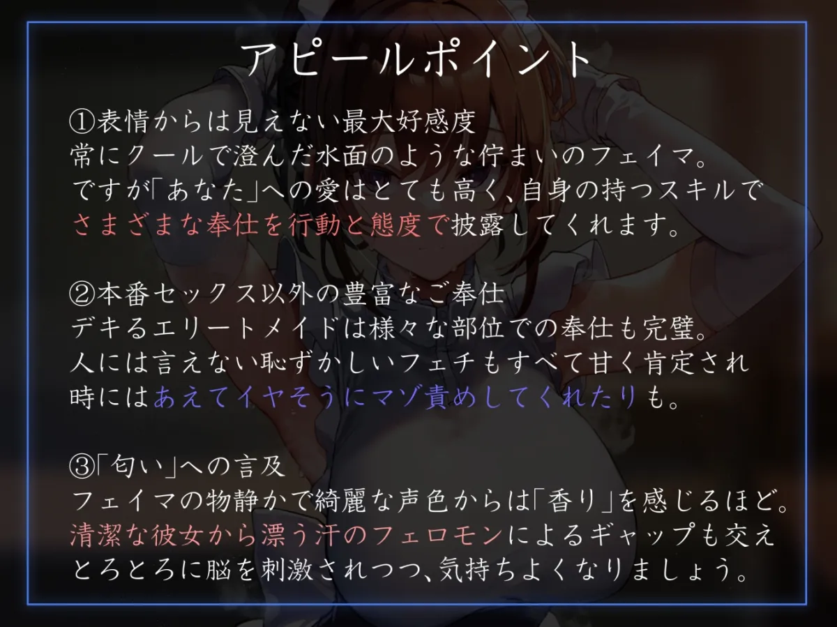 【好感度最大淡々事務的】おすましクールメイドの口調に反した好感度最大事務的イチャあま矛盾ラブラブご奉仕でしかシコれない【淡々オナサポ・あえぎ控えめ・嗅ぎ舐め】 【好感度最大淡々事務的】おすましクールメイドの口調に反した好感度最大事務的イチャあま矛盾ラブラブご奉仕でしかシコれない【淡々オナサポ・あえぎ控えめ・嗅ぎ舐め】