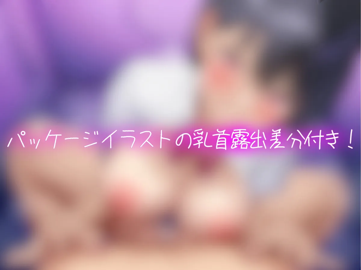 嘘オホ声でバカにしながら煽ってくるけど本気種付けされたらマジでオホっちゃうドスケべ教え子JK