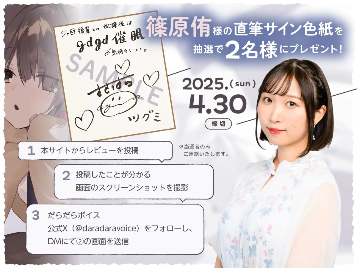 【安眠特化ASMR】ジト目後輩との放課後は、gdgd催眠が気持ちいい。【CV.篠原侑】