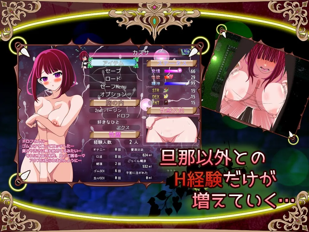 【堕ちヅマ!】~行方不明の夫に代わって寝取られFoxxX~ 【堕ちヅマ!】~行方不明の夫に代わって寝取られFoxxX~