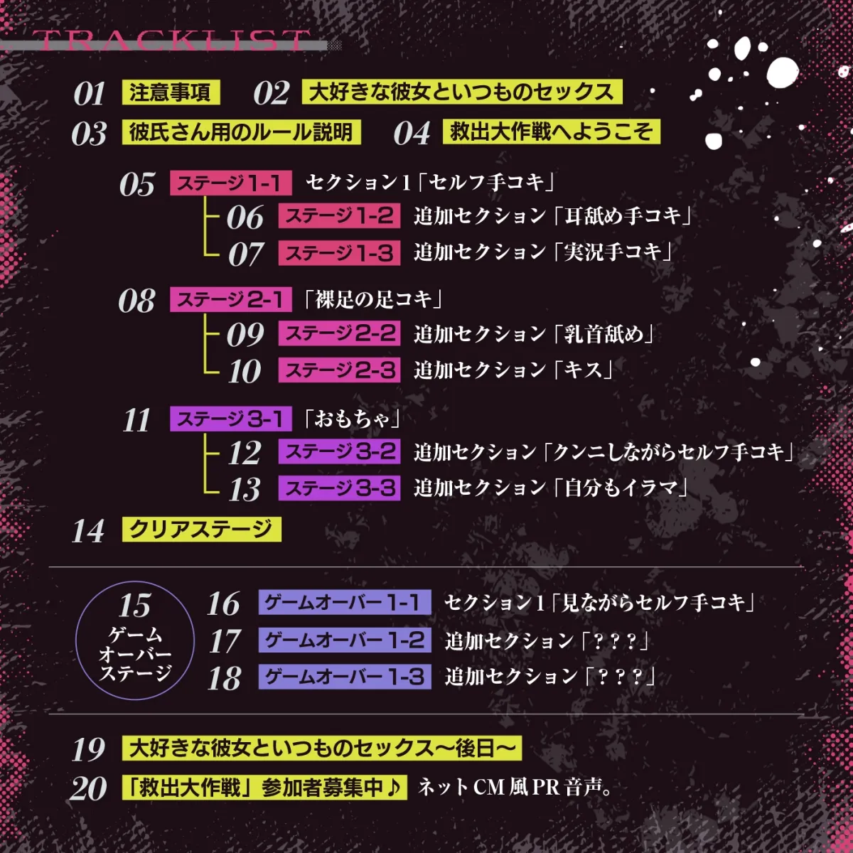 【寝取られ×寝取られ】クリア賞金一億円の射精我慢ゲーム「救出大作戦」〜アイテム使うとNTR悪化→大好きな彼女を救出せよ〜 【寝取られ×寝取られ】クリア賞金一億円の射精我慢ゲーム「救出大作戦」〜アイテム使うとNTR悪化→大好きな彼女を救出せよ〜