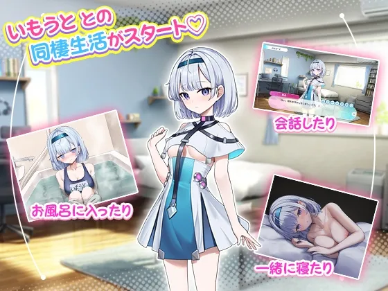 【おさわり×同棲SLG】おにいちゃんのことが大大大好きな賢くて可愛くてロボないもうと(死んでる)【いもうと】 【おさわり×同棲SLG】おにいちゃんのことが大大大好きな賢くて可愛くてロボないもうと(死んでる)【いもうと】