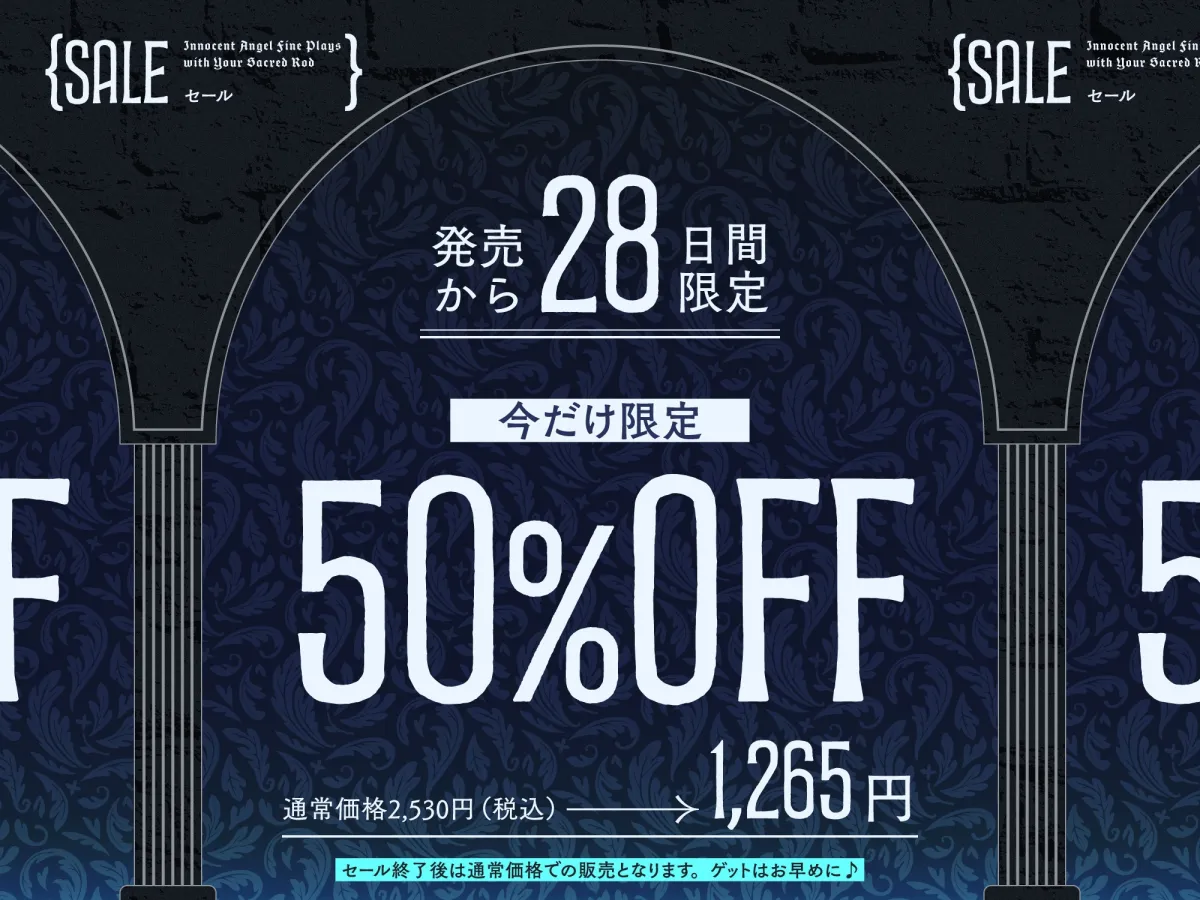 ✅3/31まで限定8大特典!✅倫理観ぶっ壊れの♡無知□リ系天使がハメ媚びおまんこペット化しちゃう話♡～フィーネは人間のオス様の精液コキ捨て便所になりました♪～