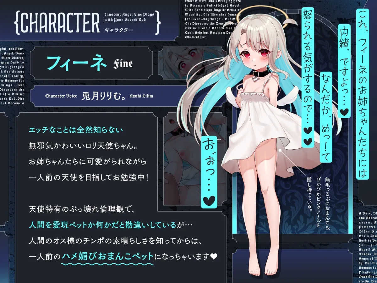 ✅3/31まで限定8大特典!✅倫理観ぶっ壊れの♡無知□リ系天使がハメ媚びおまんこペット化しちゃう話♡～フィーネは人間のオス様の精液コキ捨て便所になりました♪～